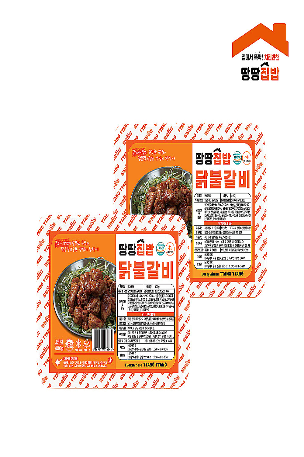 [땅땅집밥] 닭불갈비 2팩(400gx2)